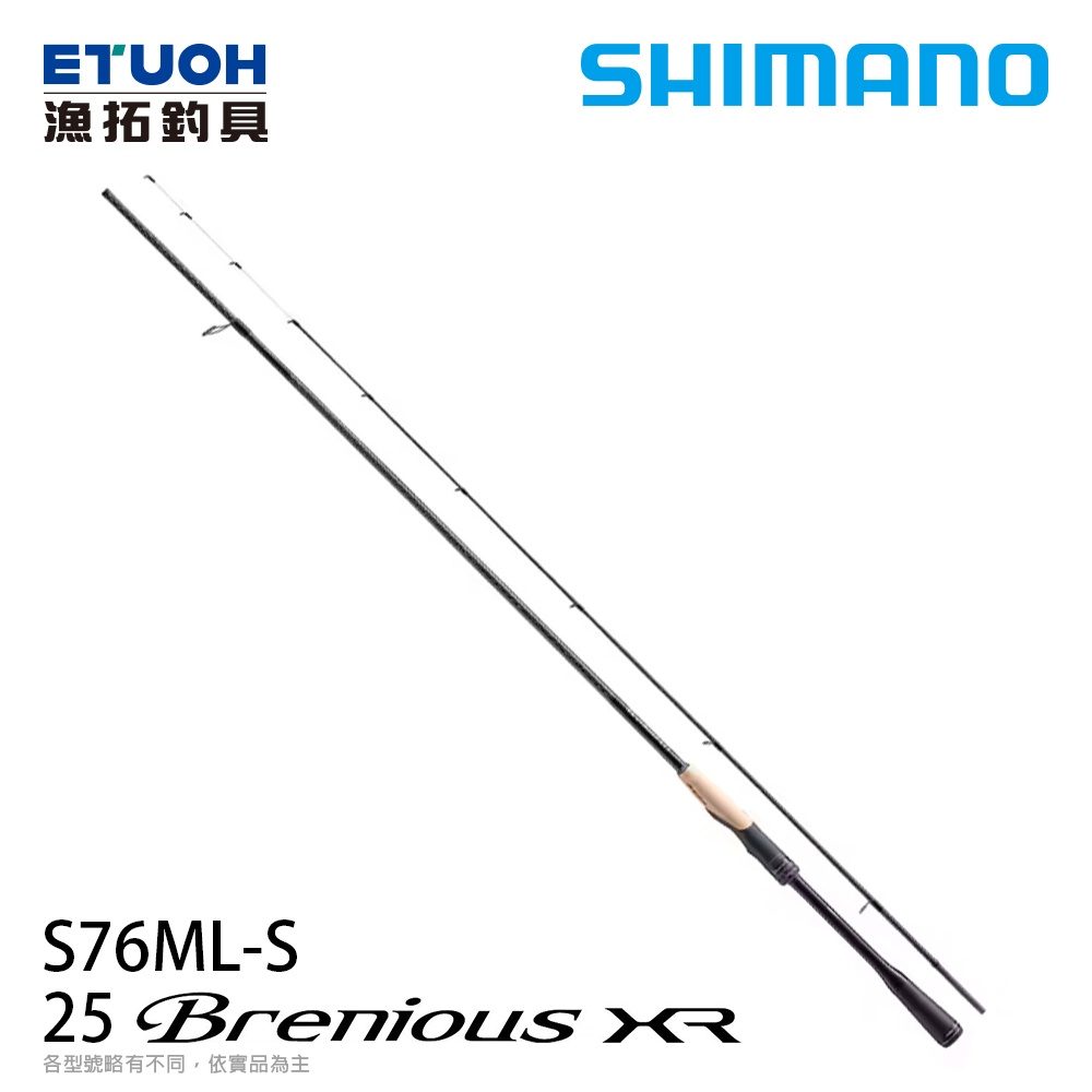 SHIMANO 25 BRENIOUS XR S76ML-S [實心尾][黑鯛][海水路亞竿]